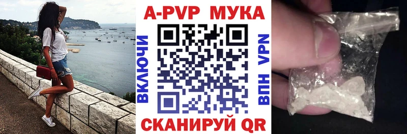 Alfa_PVP мука  Руза 