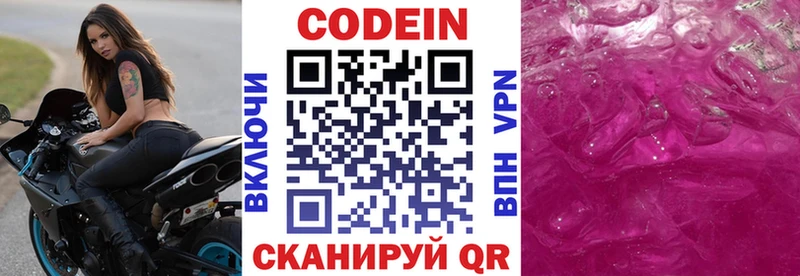 даркнет телеграм  ОМГ ОМГ рабочий сайт  Руза  Codein напиток Lean (лин) 