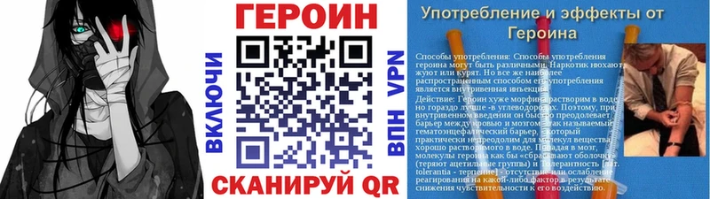 Героин Heroin  KRAKEN ССЫЛКА  Руза 